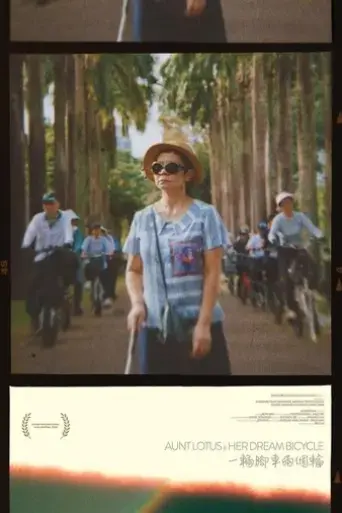 aunt-lotus-her-dream-bicycle-2022