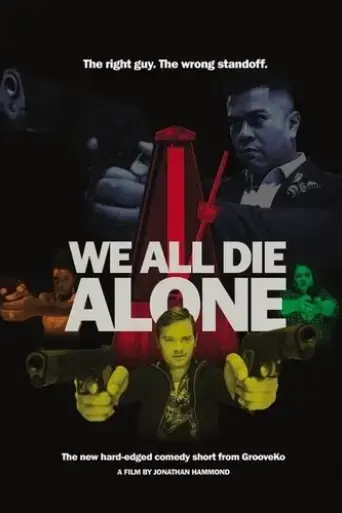 we-all-die-alone-2021