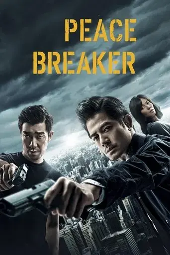 peace-breaker-2017