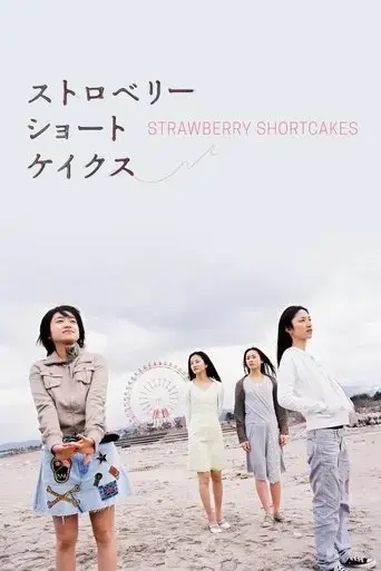 strawberry-shortcakes-2006