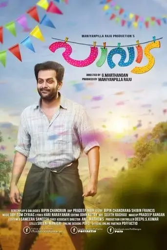 paavada-2016