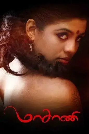 masani-2013