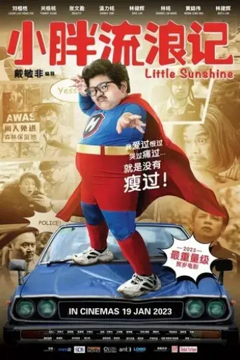 little-sunshine-2023