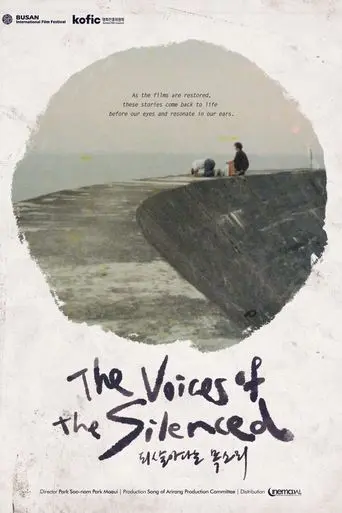 the-voices-of-the-silenced-2024