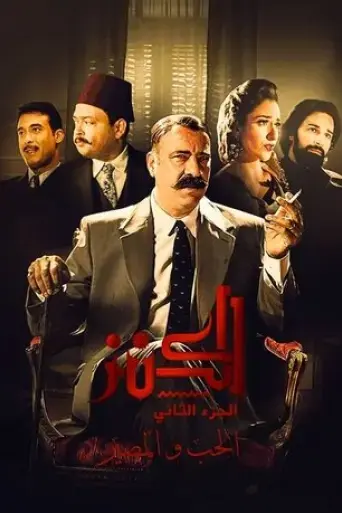 the-treasure-2-2019
