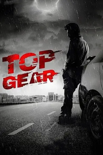 top-gear-2022
