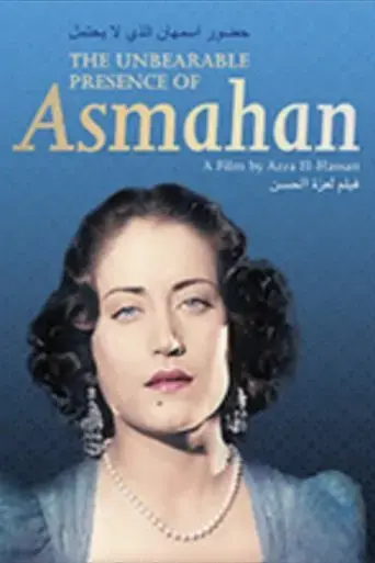 the-unbearable-presence-of-asmahan-2014