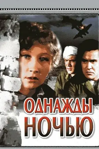 dark-is-the-night-1945