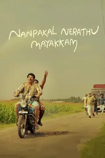 nanpakal-nerathu-mayakkam-2023