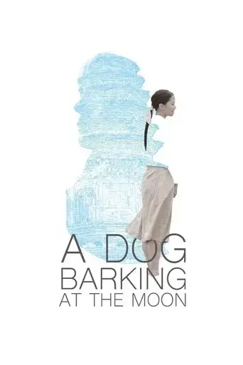 a-dog-barking-at-the-moon-2019