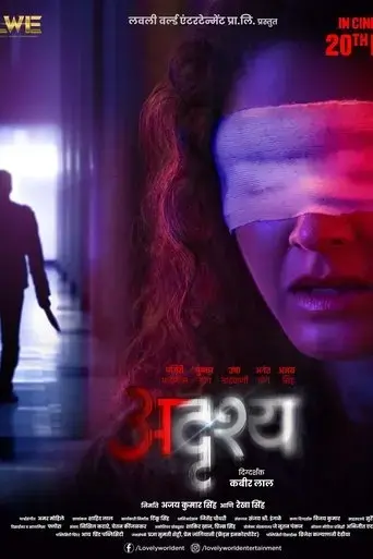 adrushya-2022