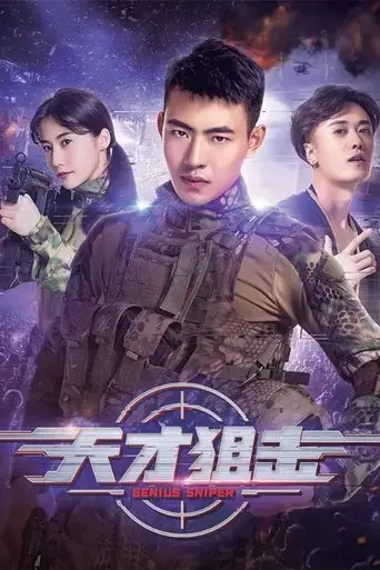 genius-sniper-2020