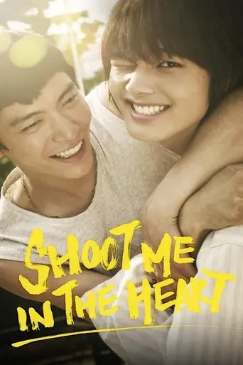 shoot-me-in-the-heart-2015