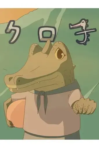 kuroko-2023
