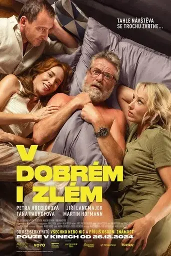 v-dobrem-i-zlem-2024