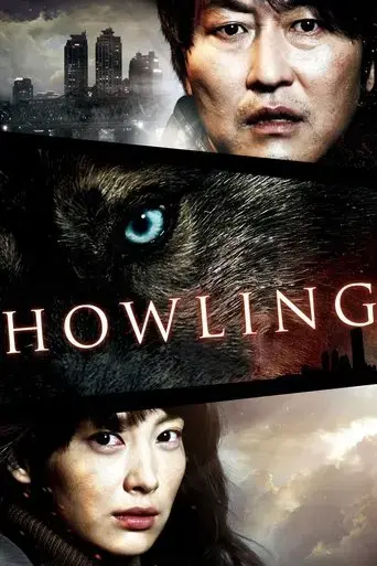 howling-2012