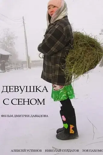 girl-with-hay-2017