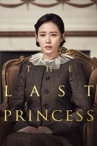 the-last-princess-2016