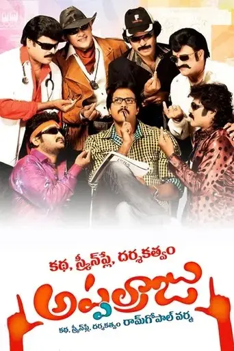 katha-screenplay-darsakatvam-appalaraju-2011