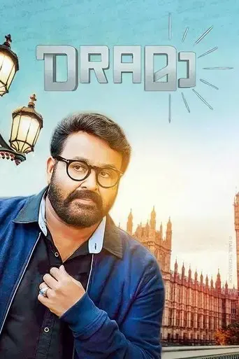 drama-2018