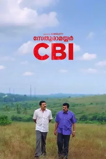 sethurama-iyer-cbi-2004