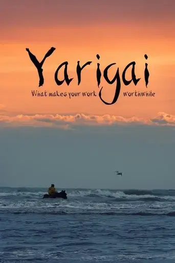 yarigai-2023