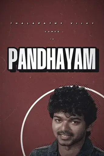 pandhayam-2008