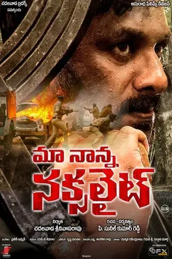 maa-nanna-naxalite-2022