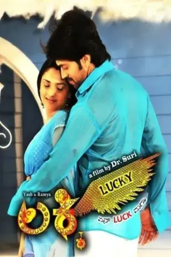 lucky-2012