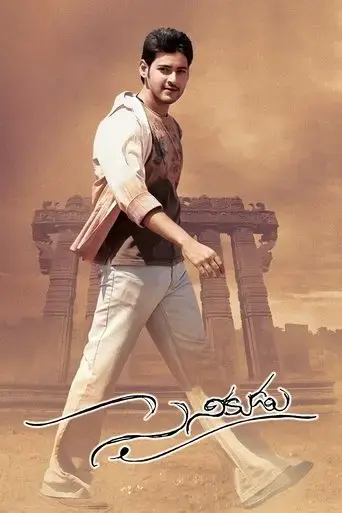 sainikudu-2006