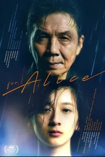 for-alice-2025