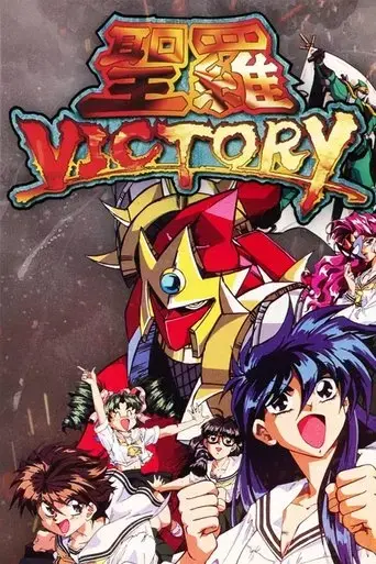 sailor-victory-1995