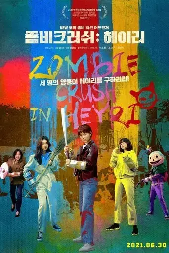 zombie-crush-in-heyri-2021