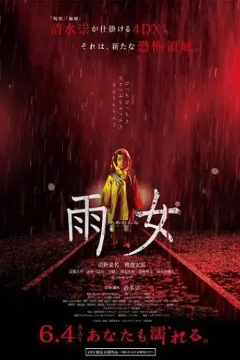 a-rain-woman-2016