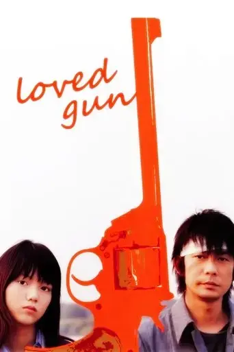 rabudo-gan-2004