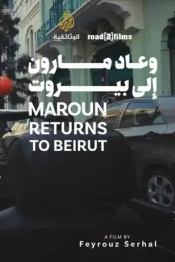 maroun-returns-to-beirut-2024