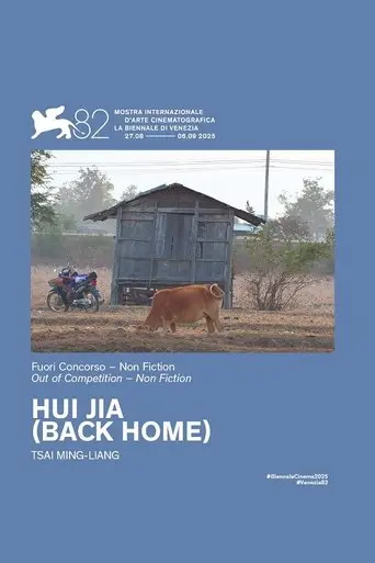 back-home-2025