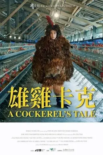 a-cockerel-s-tale-2019