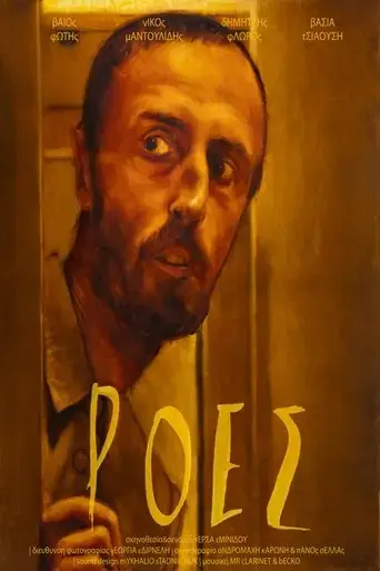 roes-2024