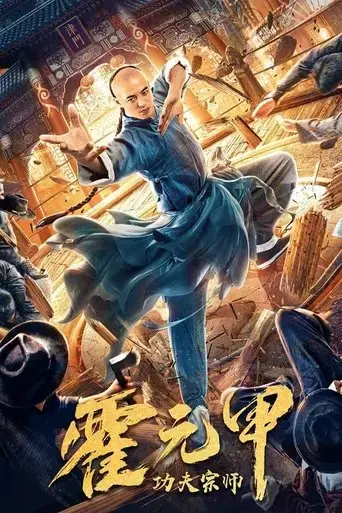 fearless-kungfu-king-2020