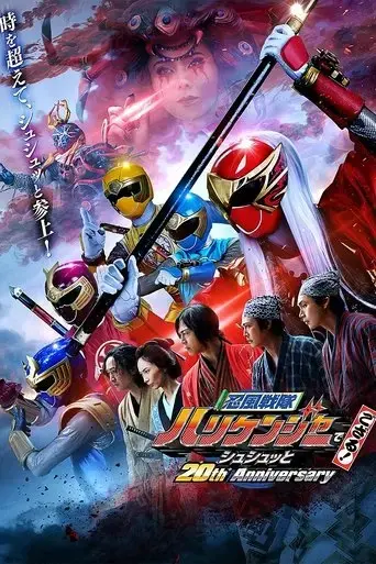 ninpu-sentai-hurricaneger-degozaru-shushuuto-20th-anniversary-2023