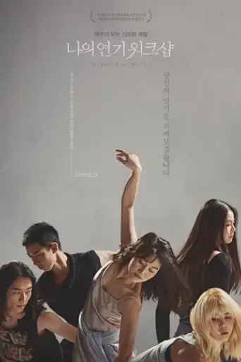 hyeon-s-quartet-2017