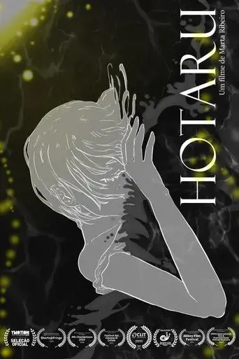 hotaru-2019