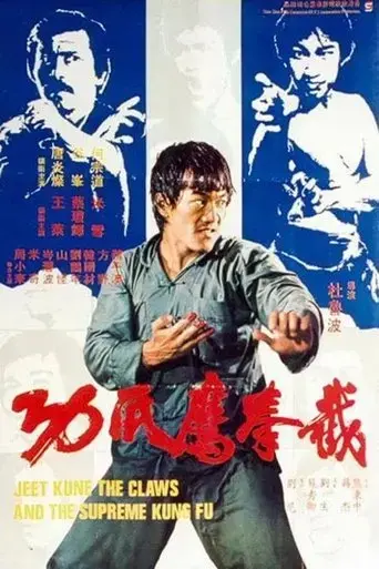 fist-of-fury-iii-1979