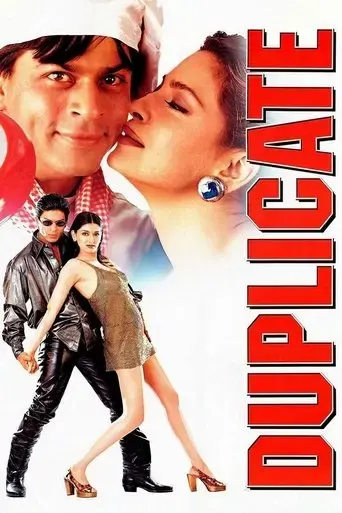 duplicate-1998