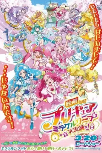pretty-cure-miracle-leap-the-movie-2020