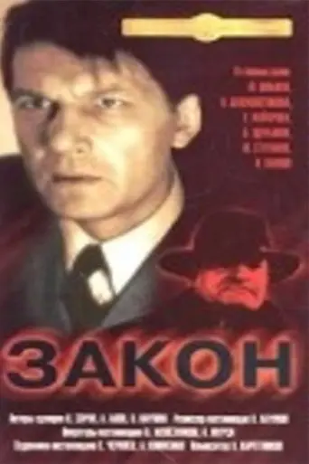 zakon-1990