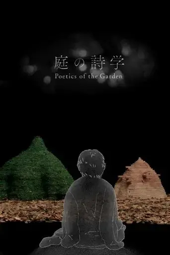 poetics-of-the-garden-2022