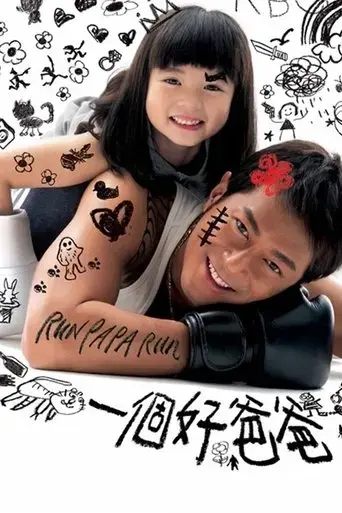 run-papa-run-2008