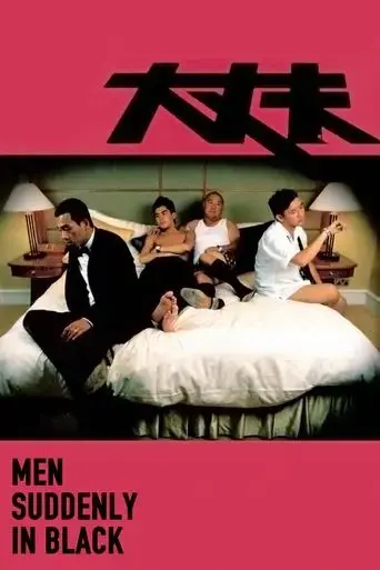 men-suddenly-in-black-2003